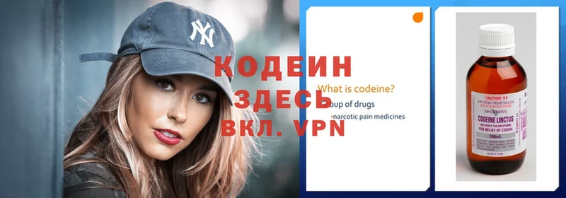 дарнет шоп  shop клад  Codein напиток Lean (лин)  Володарск 