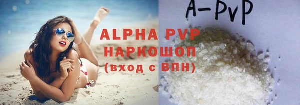 ALPHA PVP Бугульма