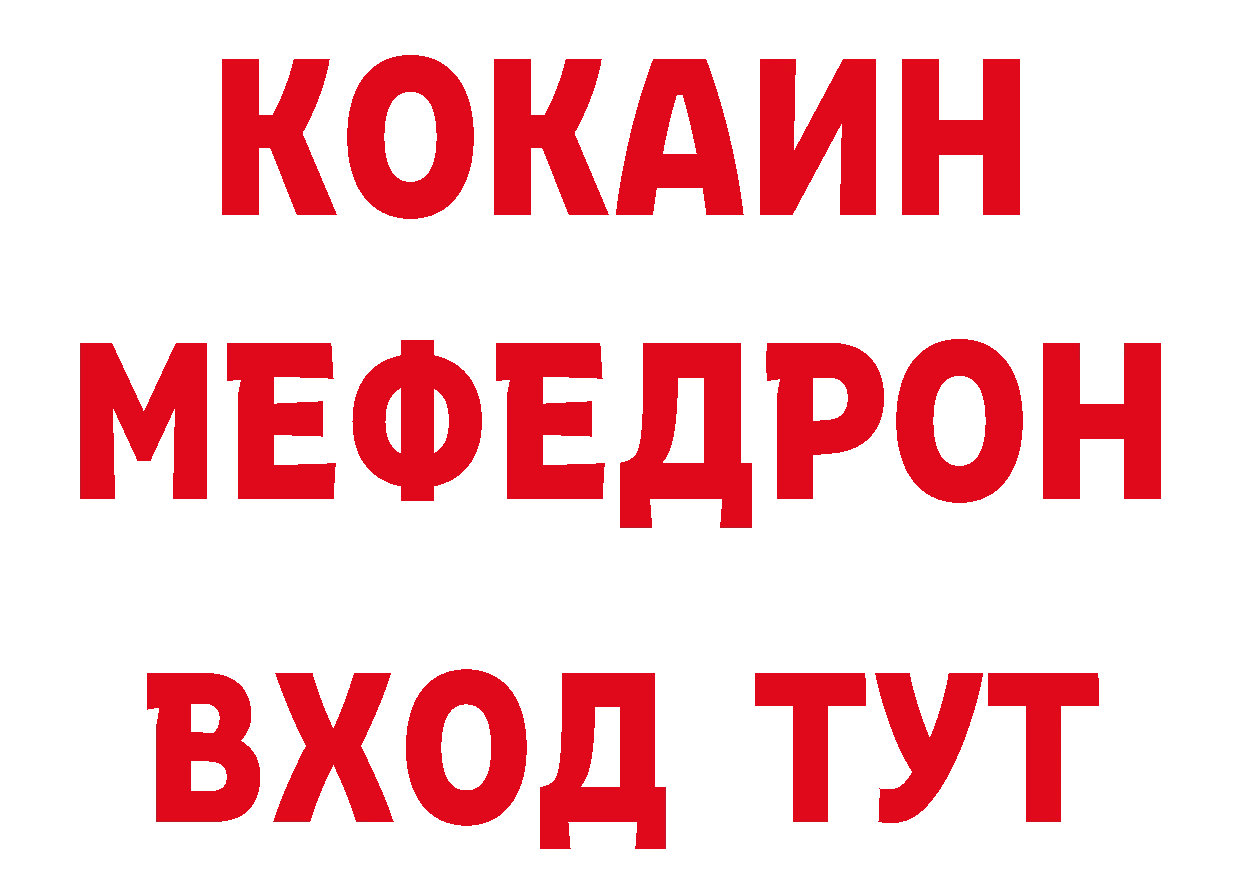 Альфа ПВП VHQ зеркало сайты даркнета мега Володарск